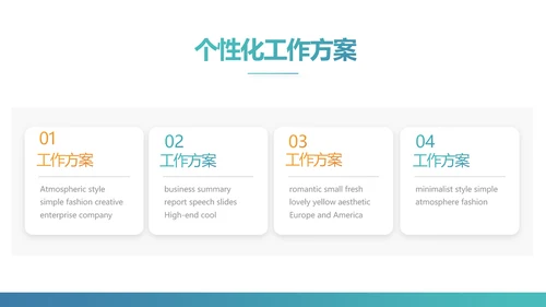手机投资理财动态PPT模板