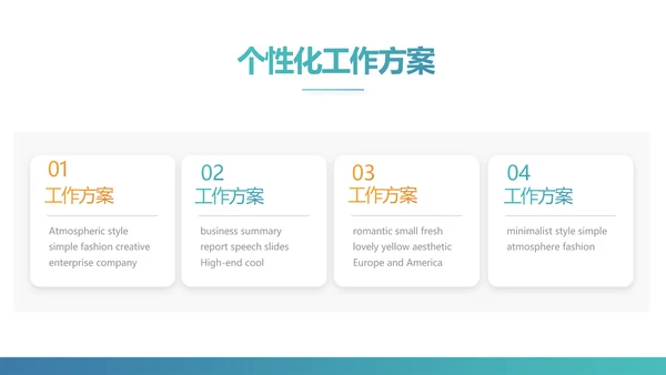 手机投资理财动态PPT模板