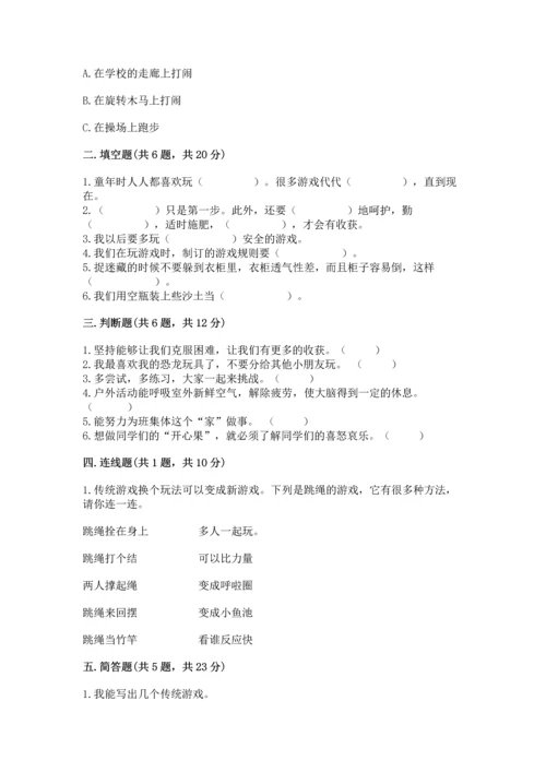 小学二年级下册道德与法治期中测试卷含完整答案（夺冠）.docx