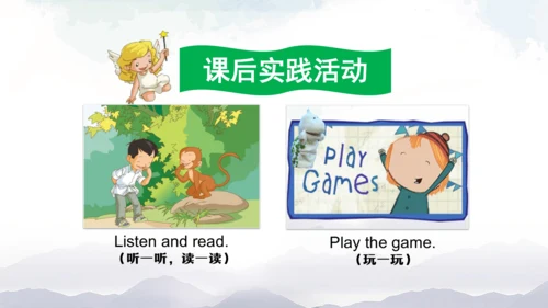 Unit2 Face Story Time 课件(共26张PPT)