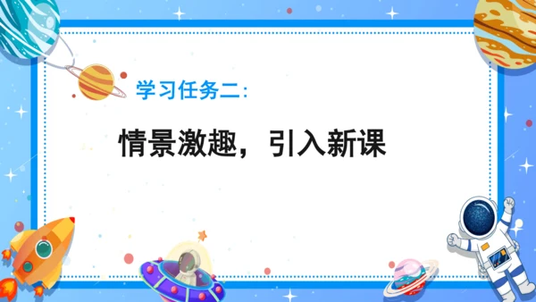 统编版一年级语文上册口语交际《用多大的声音》（教学课件）