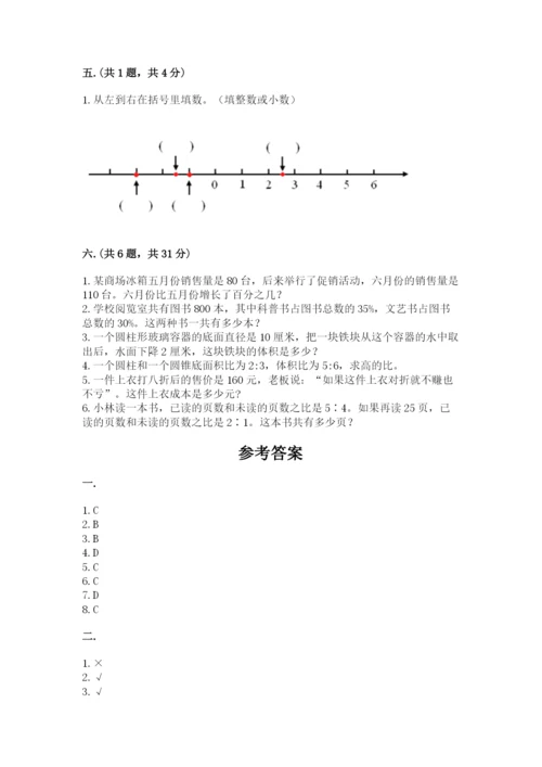 浙江省【小升初】2023年小升初数学试卷含答案【黄金题型】.docx