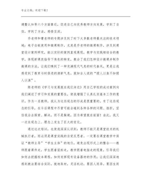 教师继续教育培训心得优选例文15篇文档汇编.docx