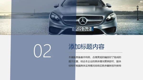未来汽车自动驾驶介绍通用PPT模板