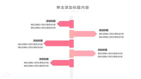 粉色水彩爱心医疗护理护士PPT模板