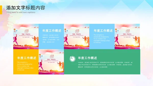 精准扶贫农业乡村振兴战略PPT新农村脱贫攻坚