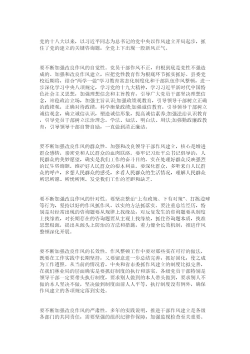 2022反腐倡廉党课讲稿.docx