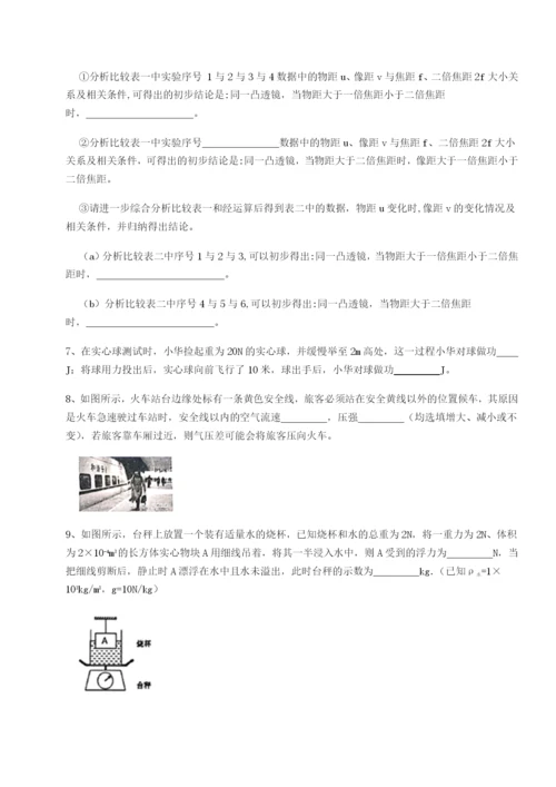 强化训练广东广州市广大附中物理八年级下册期末考试同步练习试题（含答案解析）.docx