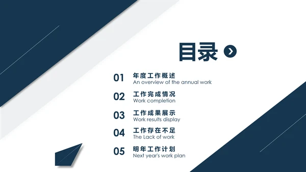 2019市场销售部营销工作总结计划PPT