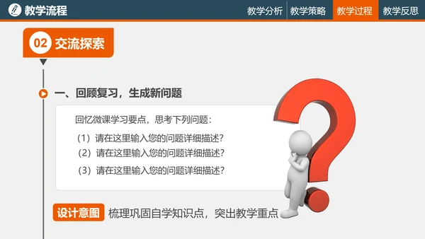 教学培训读书教学PPT课件
