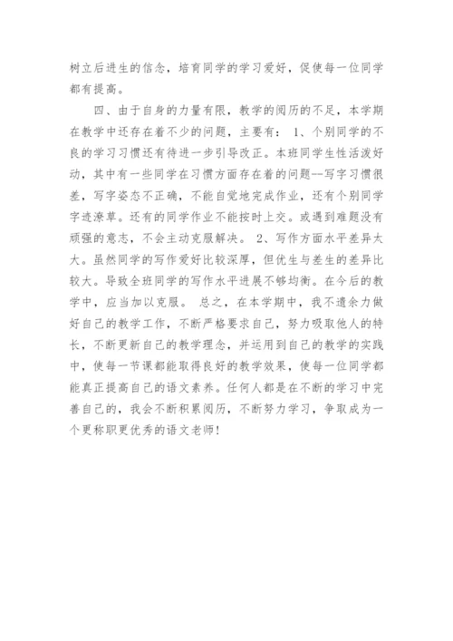 学校语文课程教学总结.docx