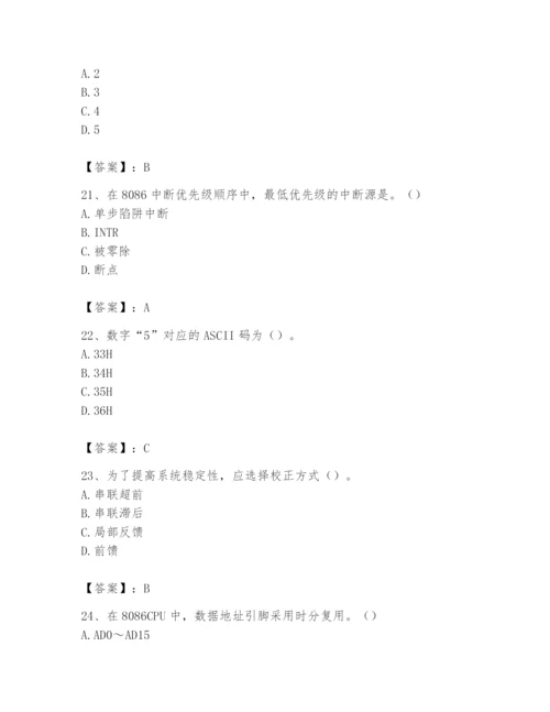 2024年国家电网招聘之自动控制类题库及参考答案（培优）.docx