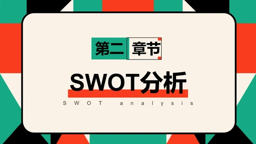 简约几何风通用职业生涯规划PPT模板