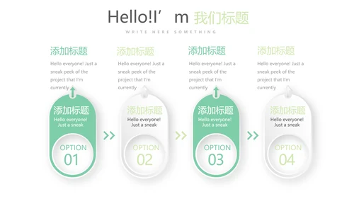 绿色公司产品介绍宣传通用PPT动态模板