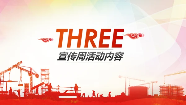 2017年安全生产法宣传周学习PPT模板