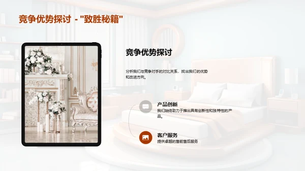 家居行业半年回顾