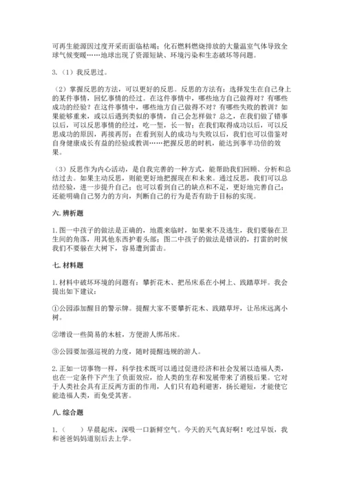 最新六年级下册道德与法治期末测试卷答案下载.docx