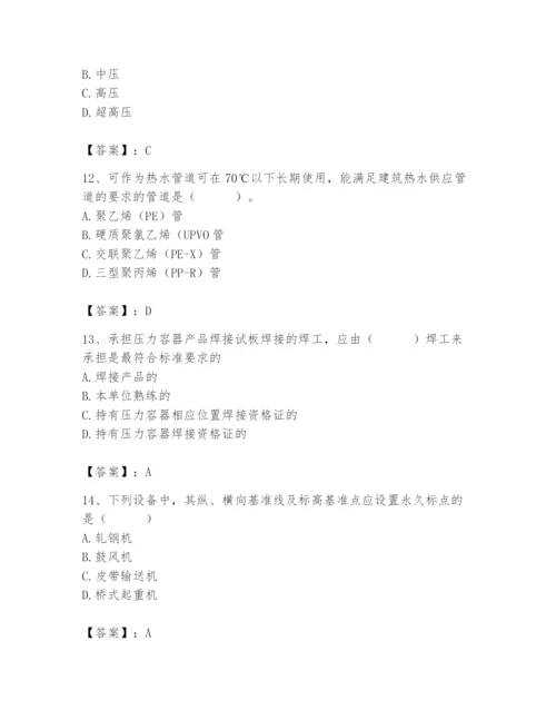 2024年施工员之设备安装施工基础知识题库含完整答案（易错题）.docx