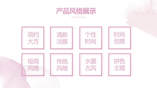 莫兰迪风知名品牌化妆品宣传动态PPT