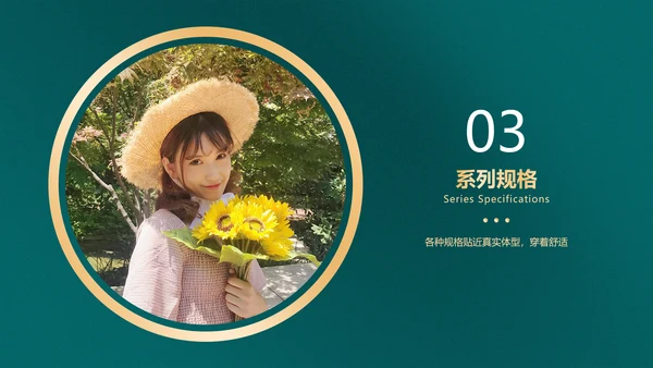 简约商务风奢华绿金色服装手册