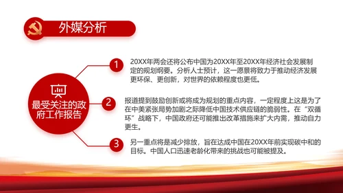 七一讲话党课党史学习教育动态PPT