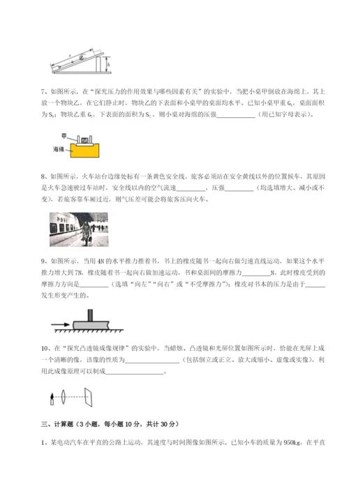 强化训练广东广州市广大附中物理八年级下册期末考试定向训练B卷（解析版）.docx