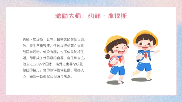 渐变简约让生命之花绽放光彩生命教育主题班会PPT模板