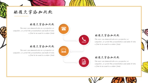 手绘风格多彩花朵美术风通用PPT模板