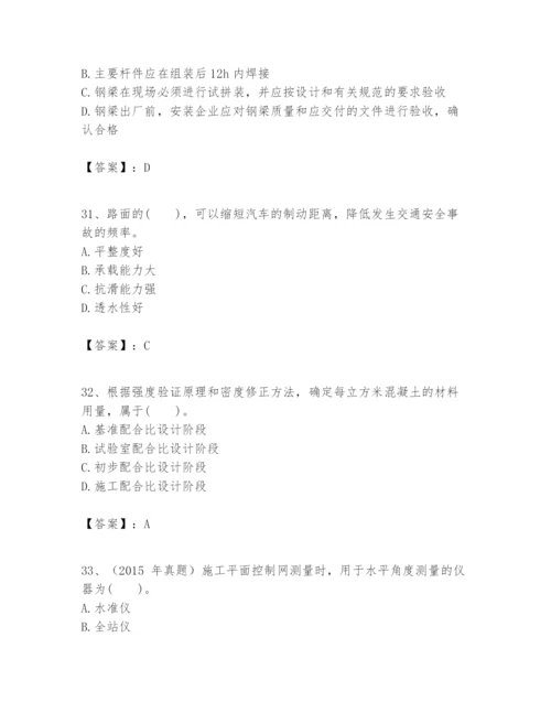 2024年一级建造师之一建市政公用工程实务题库带答案（实用）.docx