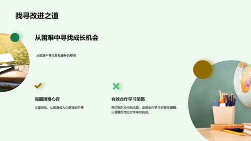 三年级，蜕变之旅