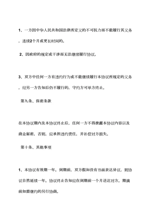 网络作文之网络销售代理合同.docx