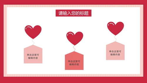 儿童举牌卡通教师节PPT模板