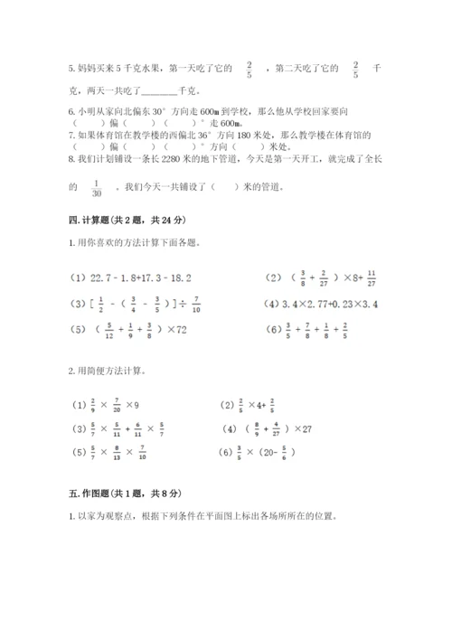 人教版六年级上册数学期中考试试卷含完整答案（全优）.docx