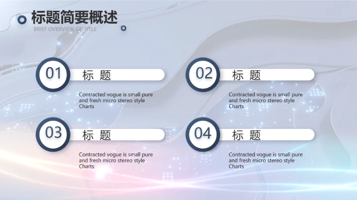 蓝色科技笔记本电脑数码动态ppt