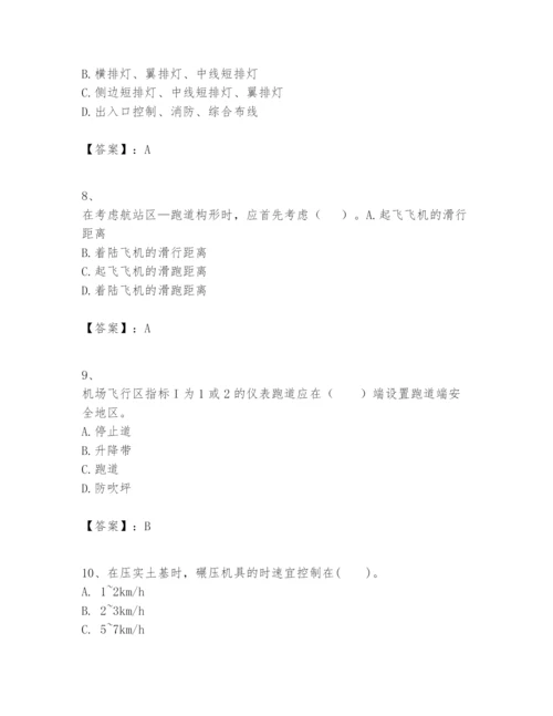 2024年一级建造师之一建民航机场工程实务题库（考点提分）.docx