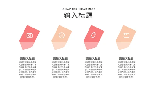 粉色插画风婚礼牵手浪漫情人节节日PPT模板