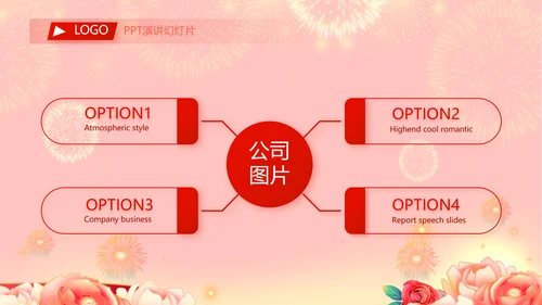 红色喜庆毕业典礼通用动态PPT模板