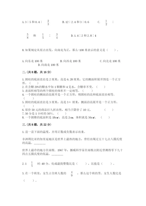 甘肃省【小升初】2023年小升初数学试卷（黄金题型）.docx