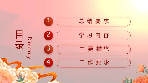 红色党支部工作总结汇报动态PPT党课