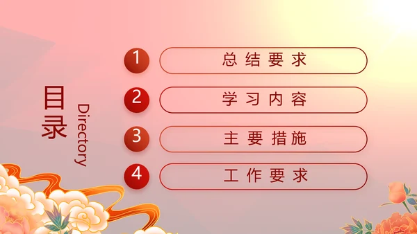 红色党支部工作总结汇报动态PPT党课