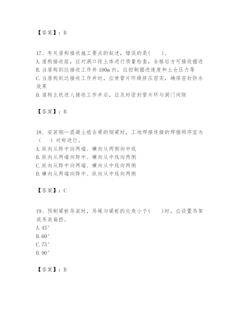 2024年一级建造师之一建市政公用工程实务题库（名校卷）.docx