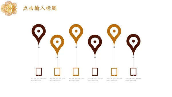 高端大气商业级产品发布会通用PPT模板
