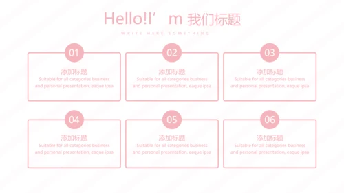 粉色皇冠简约母婴童装动态PPT