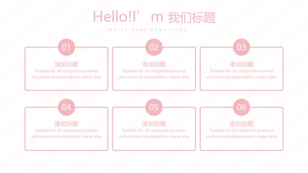 粉色皇冠简约母婴童装动态PPT