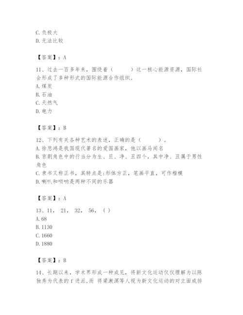 国家电网招聘之公共与行业知识题库加答案.docx