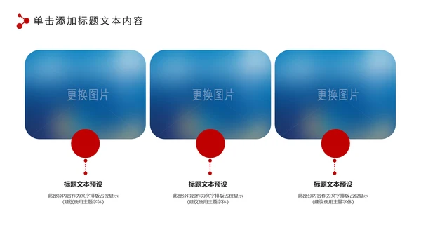 红色大气人民法院法庭工作总结PPT模板