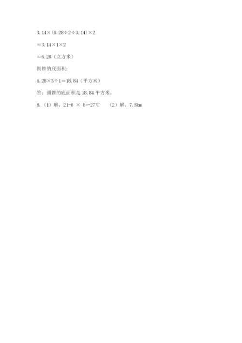 小学六年级下册数学期末卷附答案【突破训练】.docx