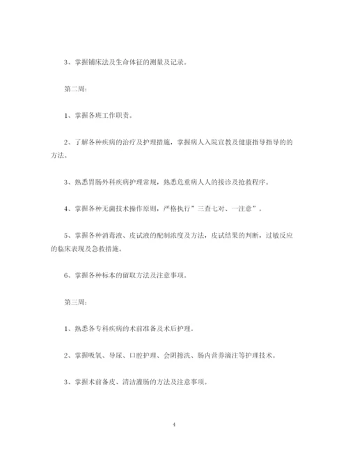 精编之产科护士个人工作计划范文.docx