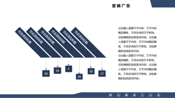 都市夜景新年工作总结计划通用PPT课件模板