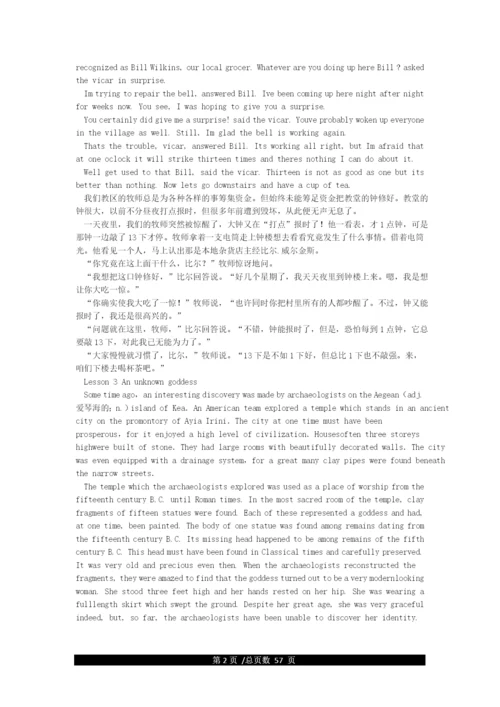 新概念英语第三册课文(全60课).docx